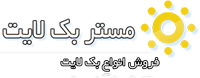 مستر بک لایت